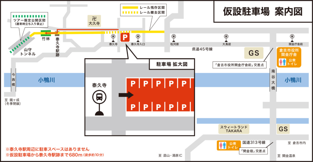 旧国鉄倉吉線廃線跡 倉吉観光情報